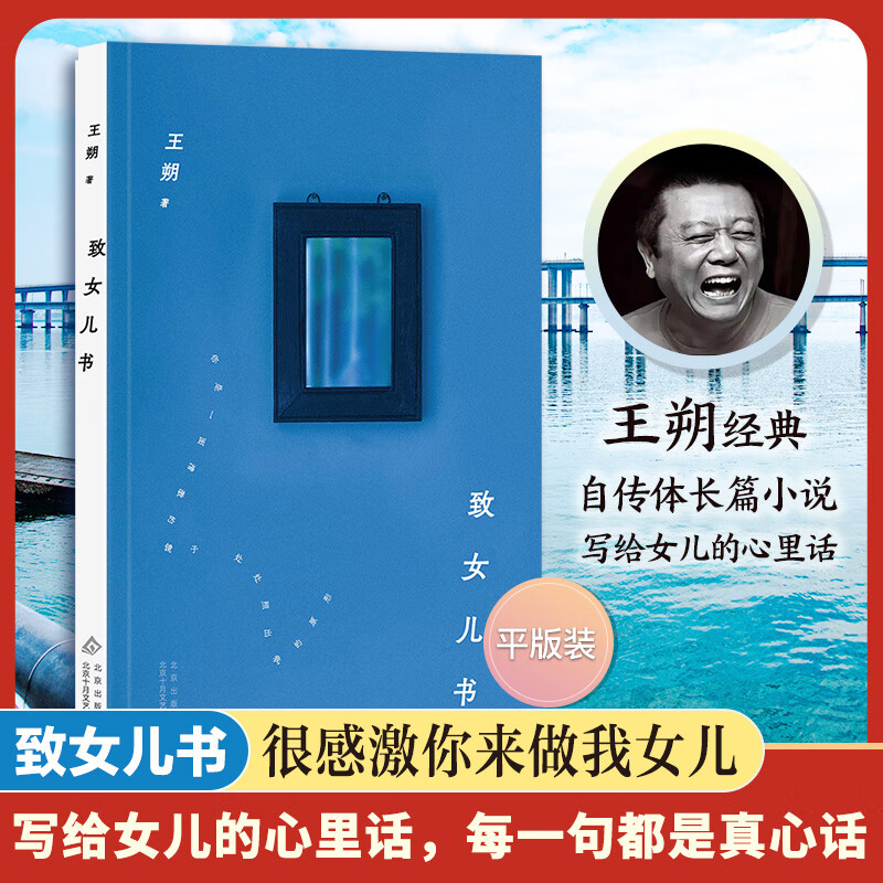 王朔作品文集 好猫八不起初系列鱼甜绝地天通竹书纪年看上去很美致女儿书千万别把我当人玩的就是心跳我是你爸爸一半是火焰一半是海动物凶猛过把瘾就死顽主谁比谁傻多少无情的雨夜我的千岁寒新狂人日记知道分子 致女