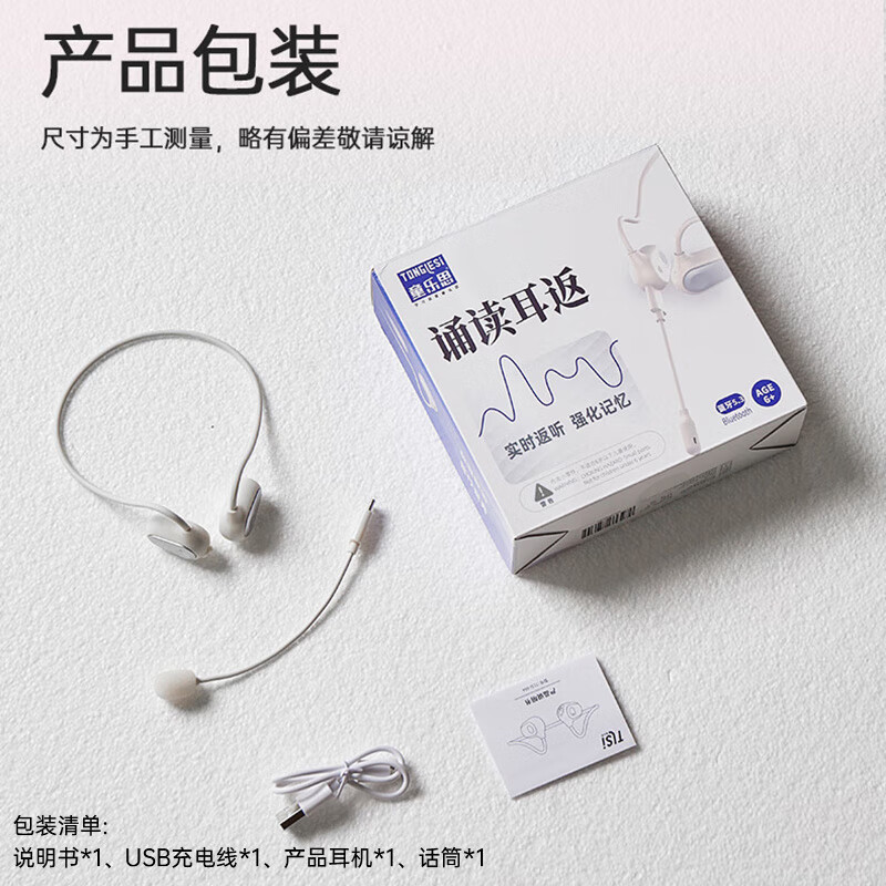 童乐思Ai学习耳机全学科辅导头戴式诵读耳返耳机外教口语陪练AI辅导老师背书神器蓝牙耳机学生记忆提升 4代气传导款【轻便不闷 适配眼镜党学生】