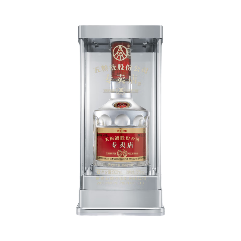 五粮液专卖店1995 30周年版 浓香型白酒 52度 500ml 单瓶装