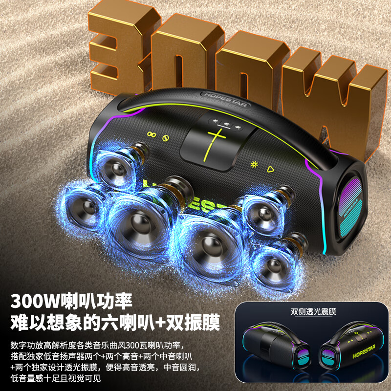 HOPESTAR德国Boombox战神3代升级版300w大功率无线蓝牙音箱户外聚会K歌露营神器防水便携式重低立体音音响 暗耀黑【旗舰版】HIFI音质