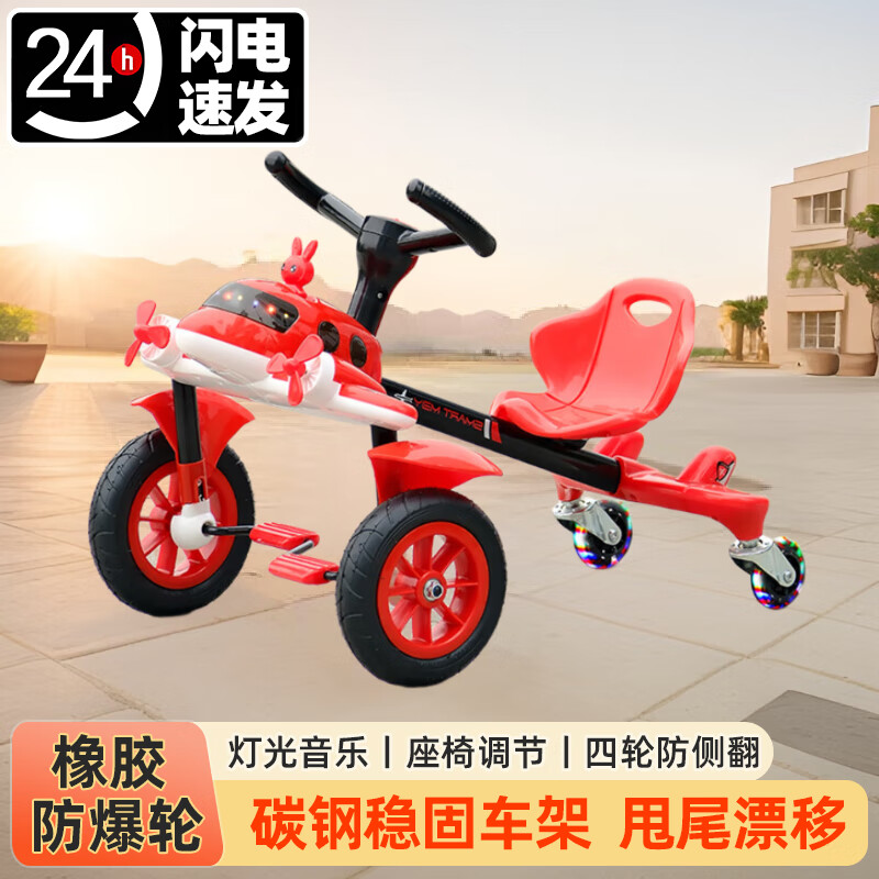 貝趣漂移車(chē)兒童三輪車(chē)山姆飛機(jī)車(chē)腳踏車(chē)3-6歲扭扭車(chē)男孩女孩生日禮物 紅 丨音樂(lè)燈光+座椅調(diào)節(jié)+橡膠輪