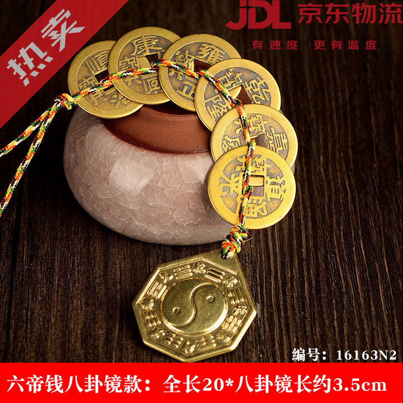 風(fēng)水閣五帝錢門對門葫蘆掛件銅鑄入戶門吉祥結(jié)銅錢串古幣十帝五吊錢 六帝錢配八卦鏡_16163N2