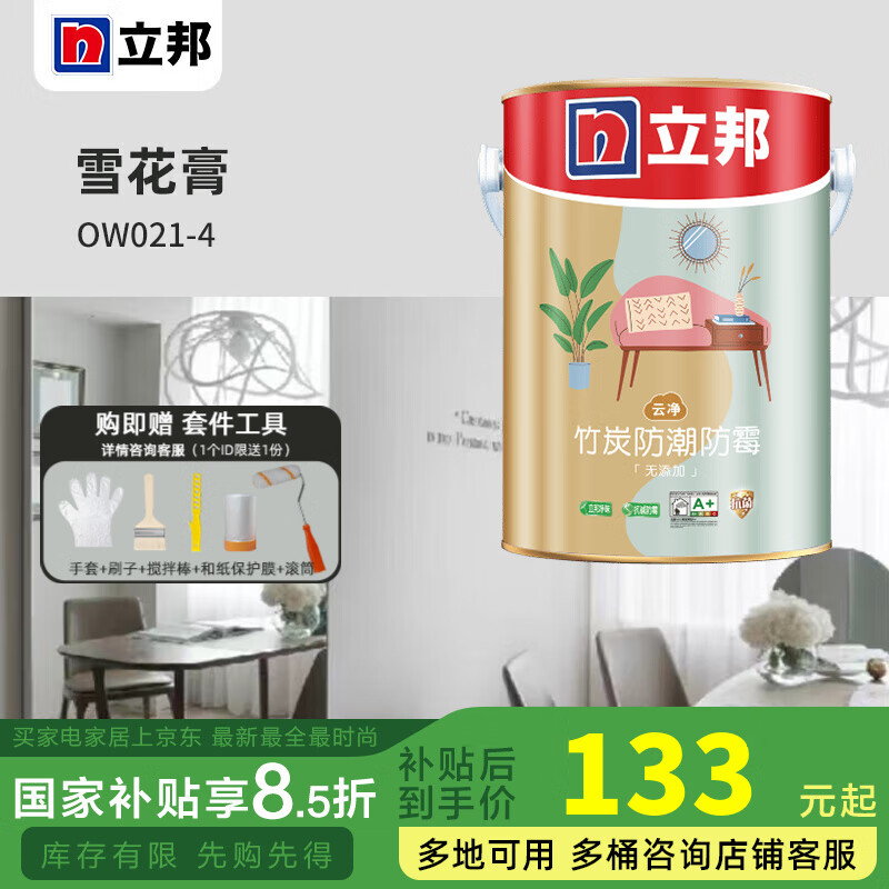 �����齺�����һ��̿������ù��ζ��ǽ�齺��Ϳ�������⻨������� ѩ���� NN7001-4 5L*1�� 5L