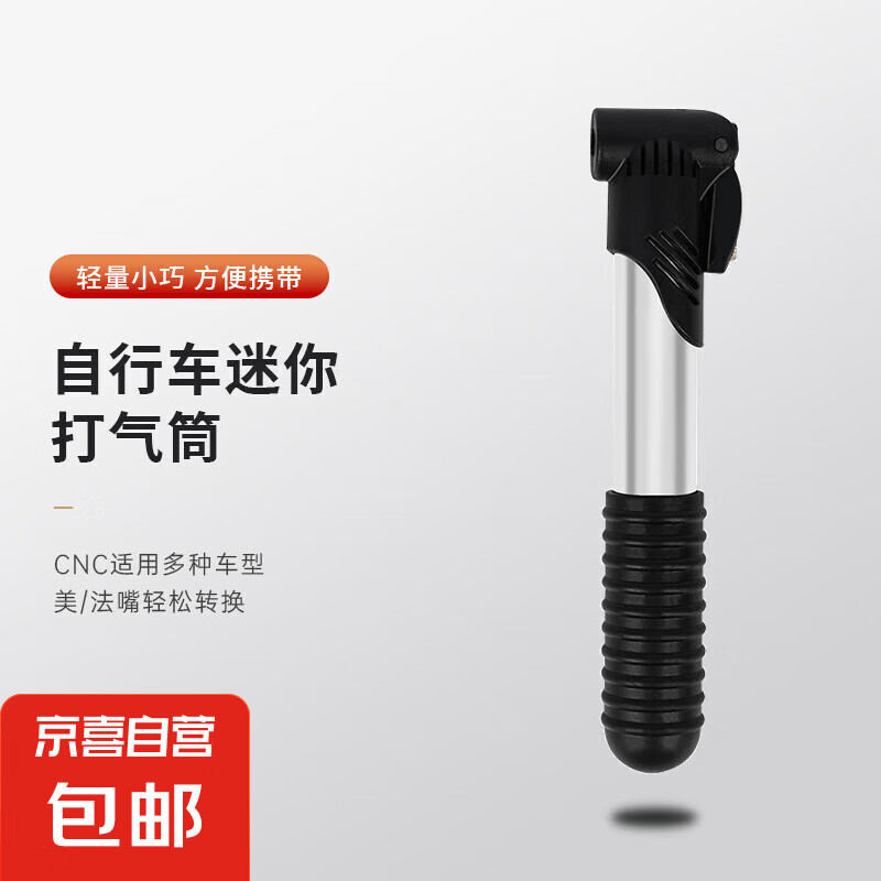 电动车自行车打气筒便携迷你高压美法嘴打气筒山地车骑行装备 2522-银色
