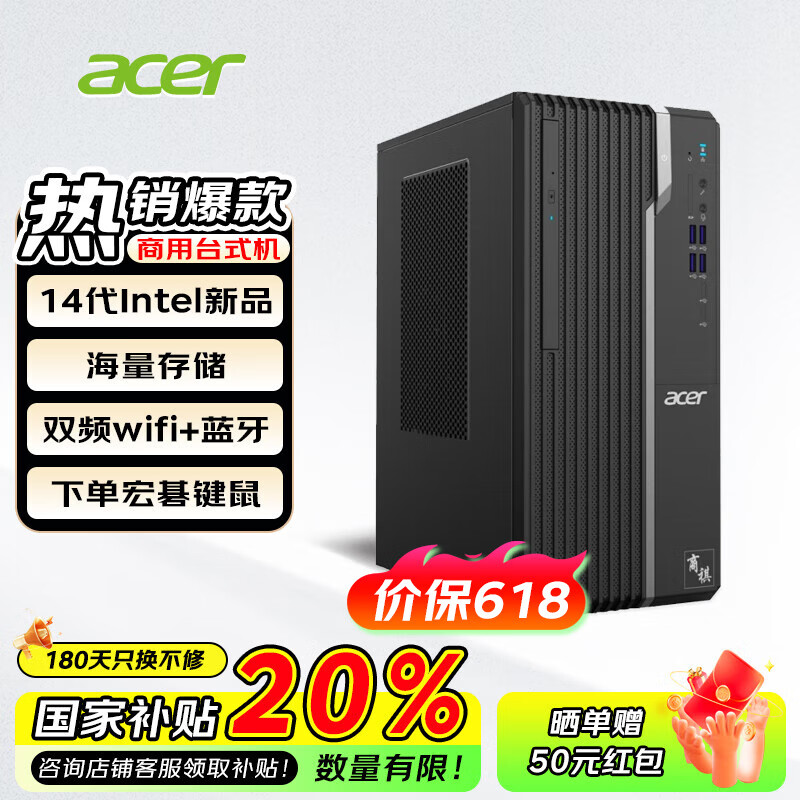 宏碁（acer）国家补贴20%台式电脑高端办公商用家用绘图设计全套游戏 单主机+内置5G双频wifi+蓝牙 办公新选择|12代G6900/16G/512G