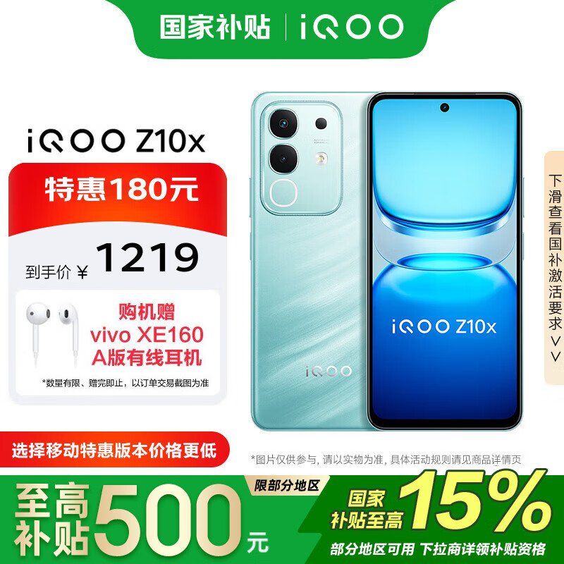 vivo �ֻ� iQOO Z10x 12GB+256GB��������