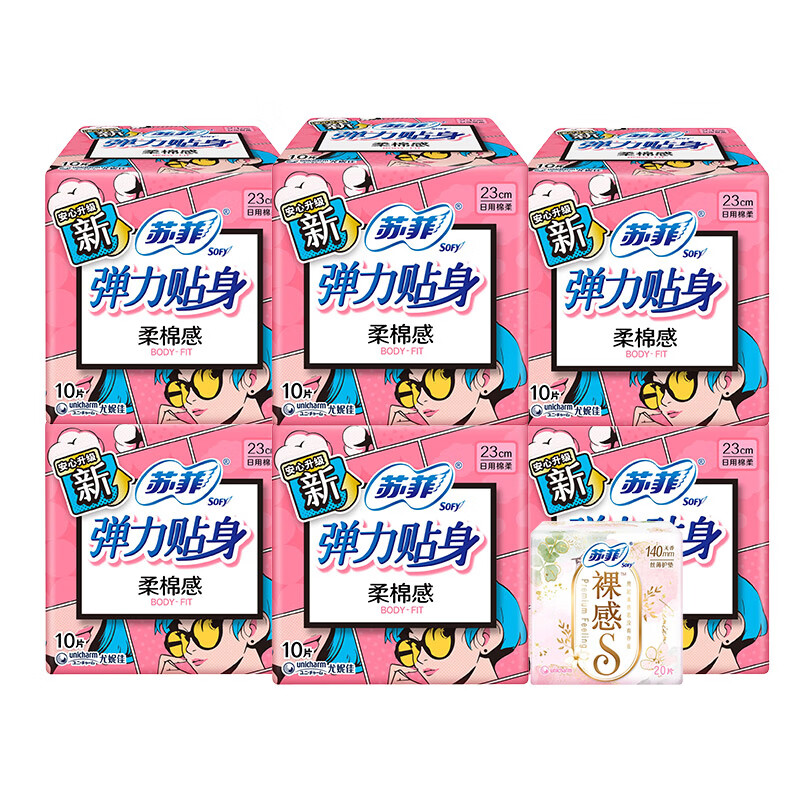 苏菲卫生巾超熟睡柔棉感日用夜用姨妈巾 日夜套组量多防漏卫生巾 柔棉感日用230mm60片