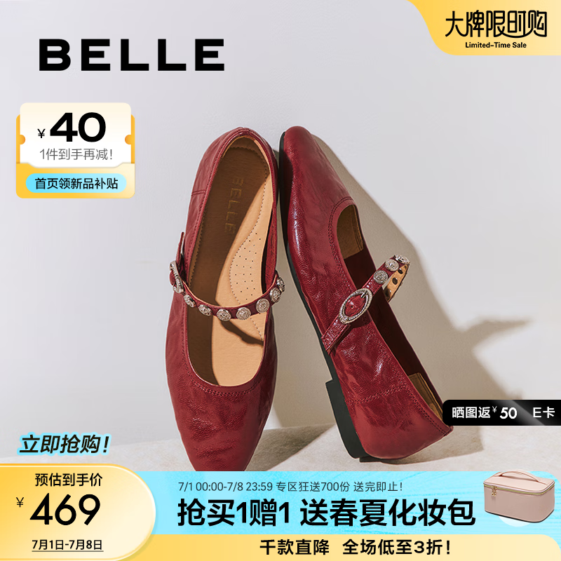 百丽（Belle）圆舞曲复古皱皮玛丽珍鞋女25秋新商场款羊皮软底单鞋D9V1DCQ5 酒红色 37