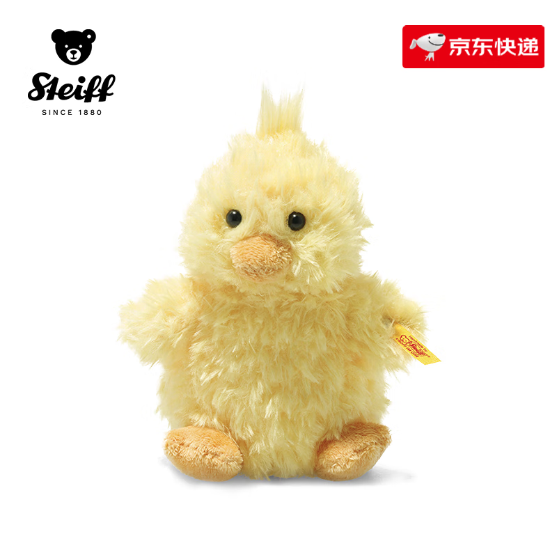 Steiff史戴芙小鸡皮普西毛绒玩具可爱公仔玩偶生日礼物送女友新款生日礼 小鸡皮普西(14厘米)
