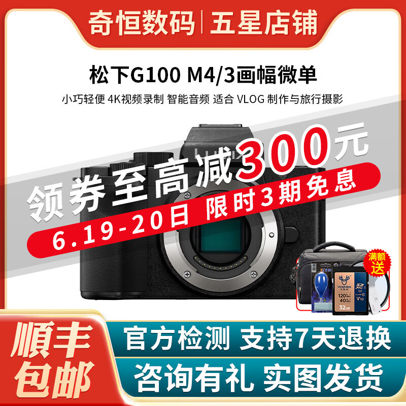 松下/LUMIX GH5s S1 S1H S1R S5 G9 GX9二手全画微单相机 数码相机微单 G100单机 准新