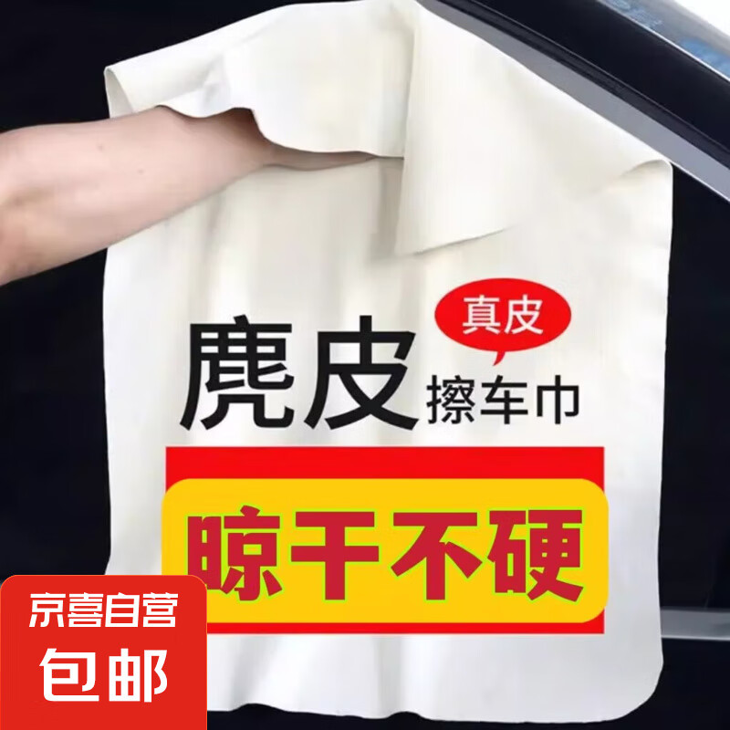 鹿皮抹布吸水不掉毛洗車毛巾擦車巾專用麂皮絨汽車用玻璃無痕雞皮 30*55cm兩條裝