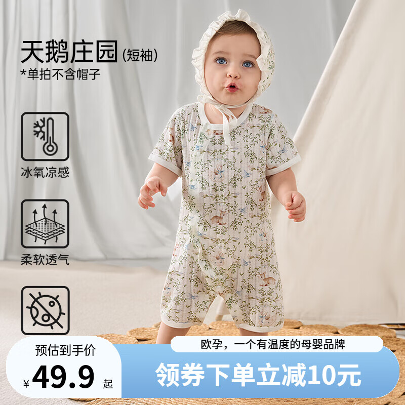 ŷ�У�OUYUN��Ӥ�������´��ı���������Ů�������޹���˯�³������� ���ׯ԰�������־�-��̡� 59cm