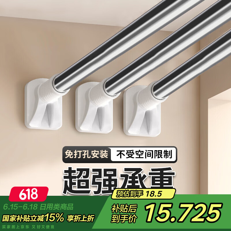 宫薰免打孔伸缩晾衣杆架不锈钢浴帘伸缩杆窗帘杆门帘杆挂衣杆90-160