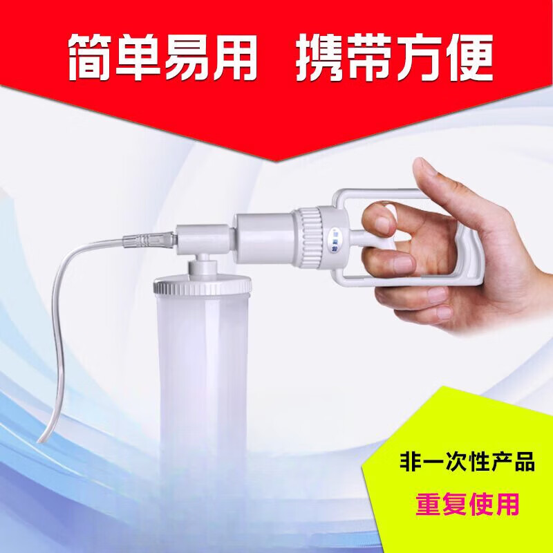 哈斯福醫(yī)用手動吸痰器小型家庭用老人癱瘓病人臥床負壓抽痰管神器 吸痰器+2支軟管(成人用)