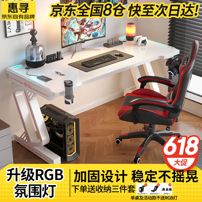 ڲѰƷ幤ѧ̨ʽRGBϷ羺װ RGBӣսװ-ɫ 160*60*75cm846Ԫ
