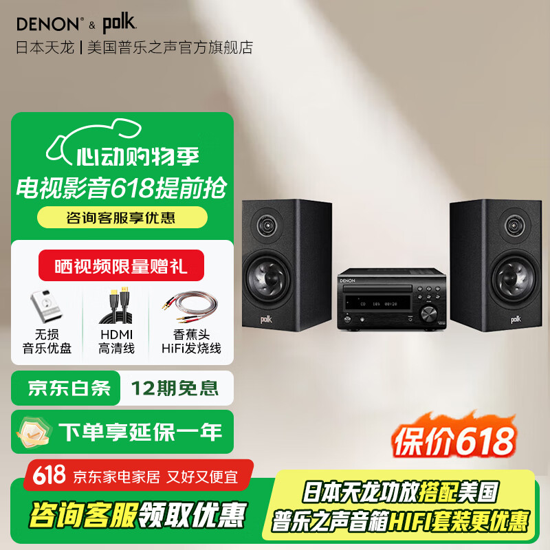 天龙（DENON）RCD-M41功放+M41音箱HIFI套装 2.0音箱 高保真HiFi套装 无源音箱 天龙功放机  天龙CD播放机 蓝牙 M41功放+美国普乐之声R100书架箱套装