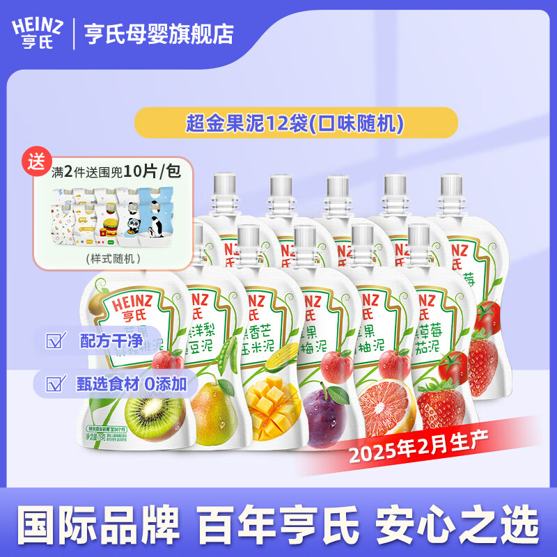 亨氏(Heinz)超金果泥宝宝婴儿辅食零食不添加水果蔬泥 12袋口味随机 78g*12袋