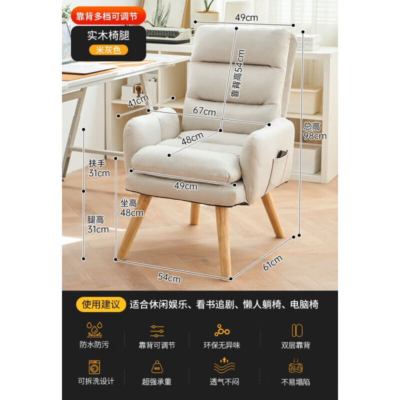 積木部落家用懶人椅舒適久坐電腦椅單人靠背椅子陽臺(tái)休閑座椅可躺懶人沙發(fā) 米灰色(靠背多檔可調(diào))實(shí)木腿款