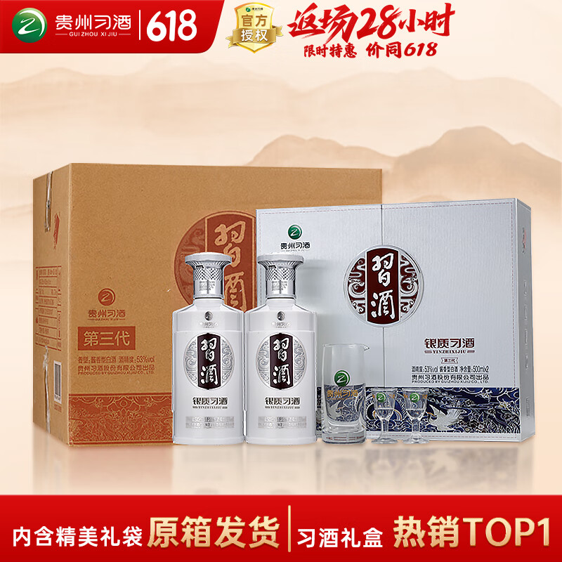 XIJIU/ϰ�� ���ʵ����� 53�� ������ 500ml 6ƿ
