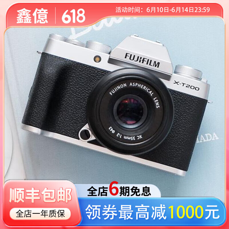 富士 FUJIFILM XT1 XT2 XT3 XT5 二手微单复古相机4K拍摄Vlog自拍相机 XT200+【15-45套机】 95成新