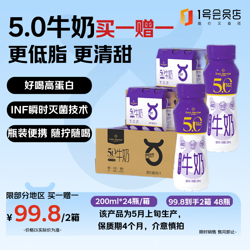 1�Ż�Ա�� ţ�� 200ml