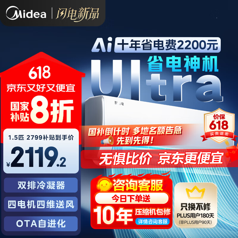 Midea/���� �һ� ��1.5ƥ ��ʡ��Ultra KFR-35GW/N8KS1-1U