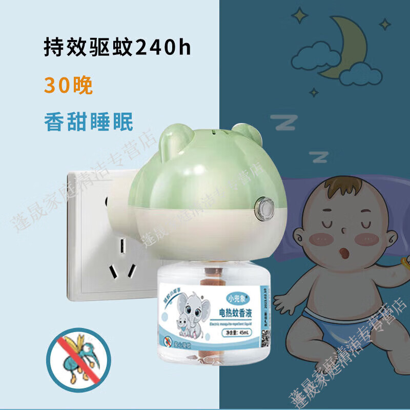 小兜象电热蚊香液 电蚊香液婴儿孕妇灭蚊液无烟无味驱蚊液防蚊液补充液 【热销推荐】50瓶驱蚊液 (无器)
