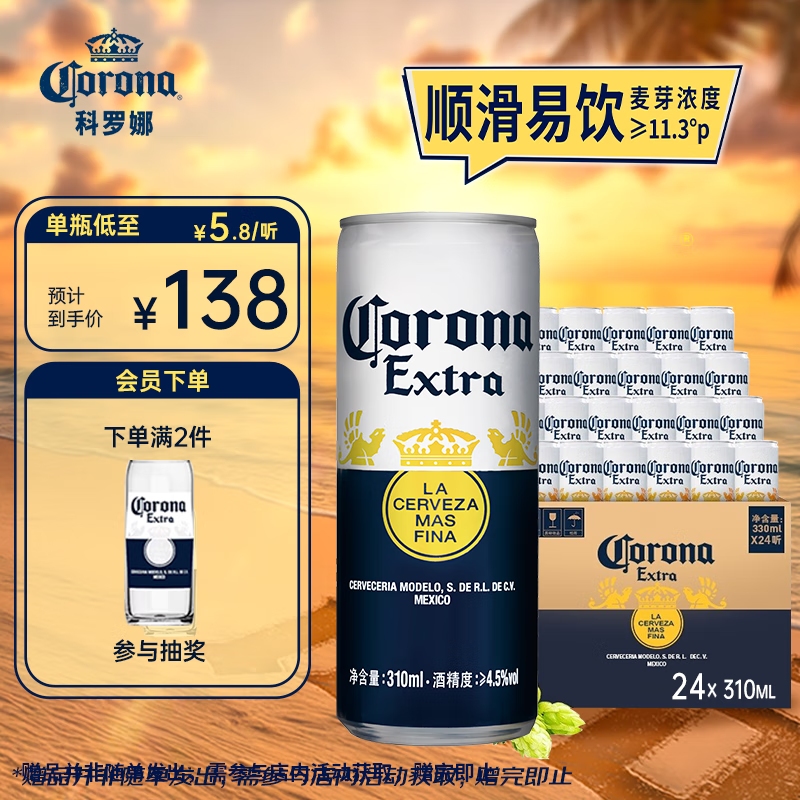 ������ ơ�� 310ml��24��������װ