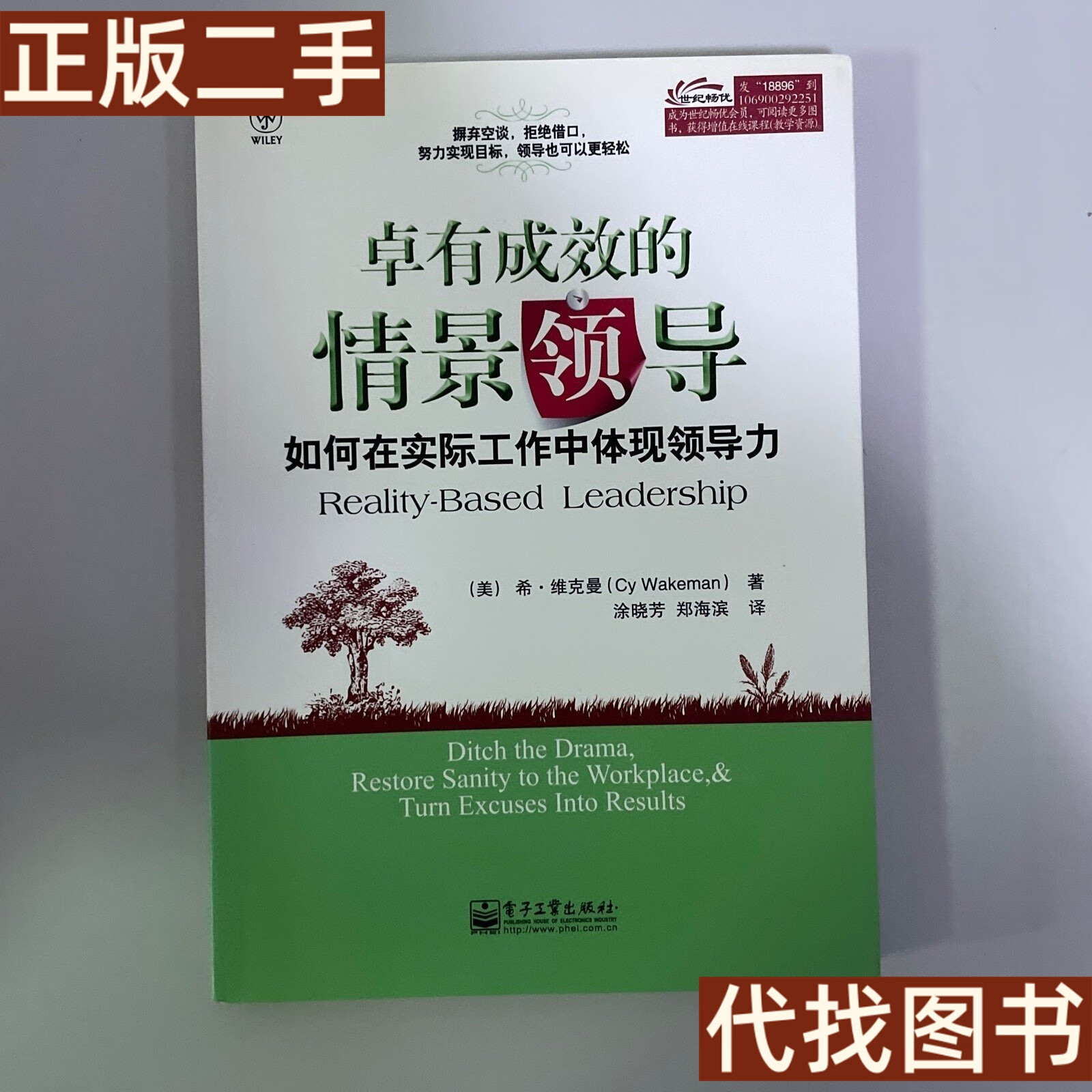 情景领导，情景领导模型