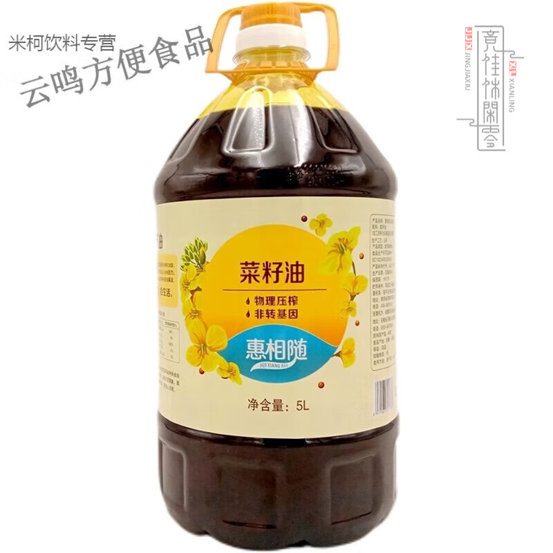 惠相随 玉米油 物理压榨 家庭优选5L装 惠相随菜籽油 物理压榨 家