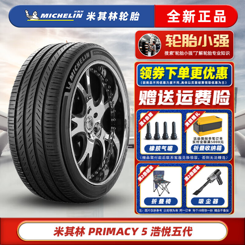 �����֣�MICHELIN�� ����5 PRIMACY 5 ��������̥ 215/60R16 99V�����Ÿ�����µ��� ������̥