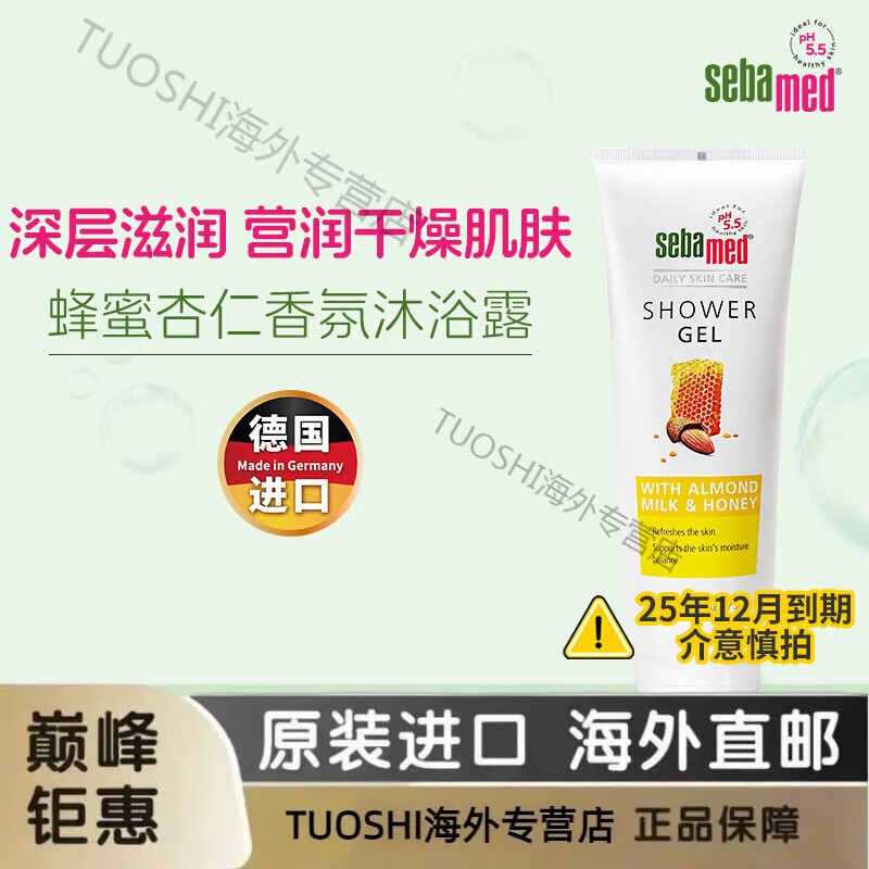 京健康膳施巴蜂蜜杏仁石榴香氛沐浴露弱酸护肤温和清洁滋润全家 牛奶味 250ml