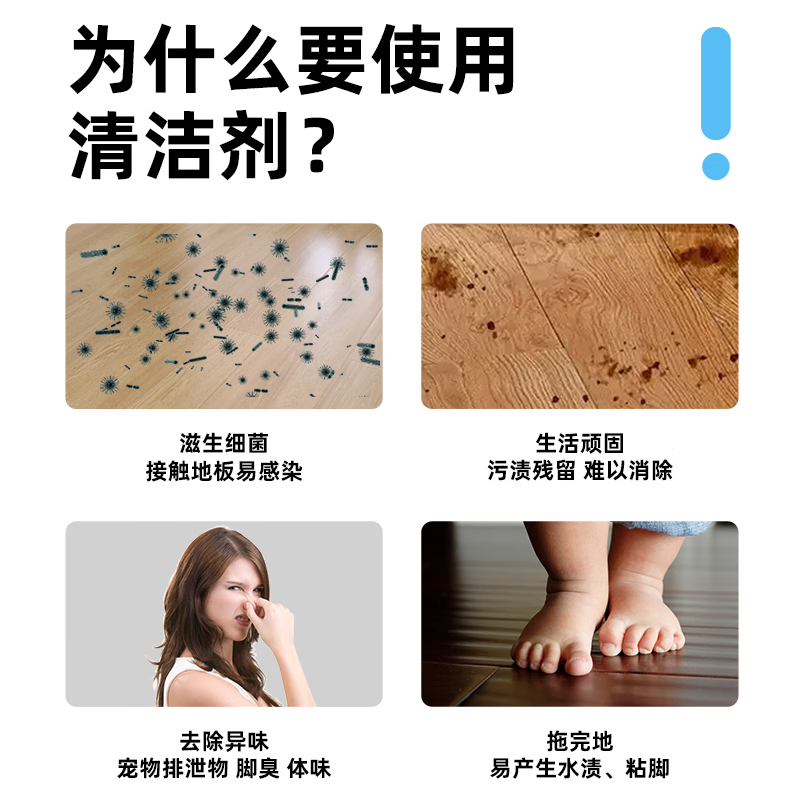 VEVA适配添可清洁地面清洁液洗地机专用清洁剂配件地板清洗剂液(有效抑菌99%) 5瓶装