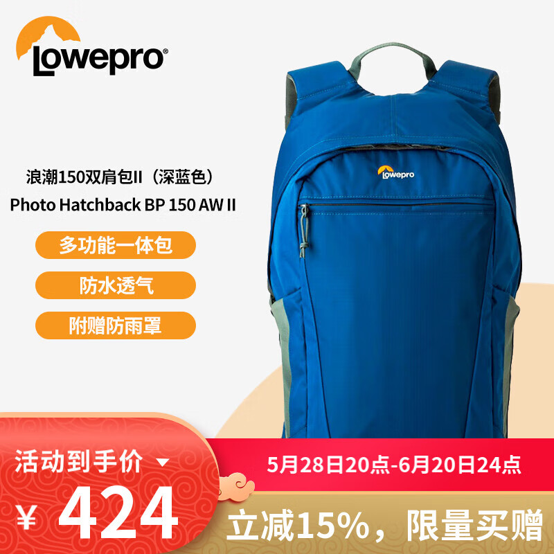 乐摄宝（Lowepro）Photo Hatchback BP 150 AW II 浪潮系列 适用佳能富士索尼康 专业数码微单反 无反双肩摄影相机包 浪潮 150 AW II 深蓝色