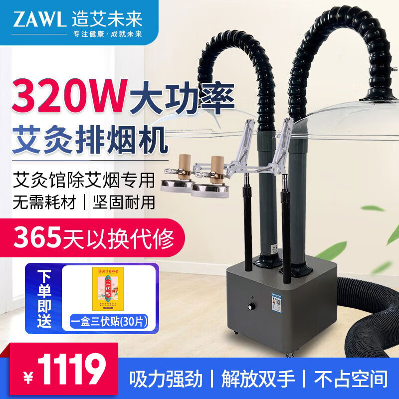 造艾未來 艾灸排煙機(jī)移動式大功率外排吸煙機(jī)家用艾灸煙霧凈化艾灸抽煙機(jī) 雙頭大功率大方罩+2頭懸灸架