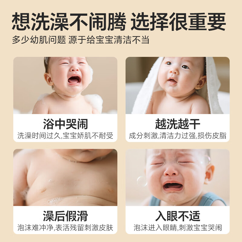 妙抚山茶油婴儿洗发水沐浴露儿童洗护二合一255ml 新生儿宝宝专用 【拒绝假滑】洗沐二合一145ml