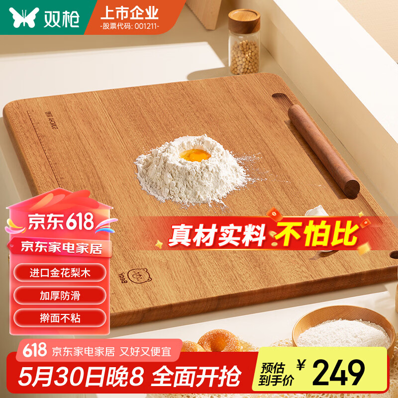 ˫ǹ ľ 70cm*50cm*2.2cm249Ԫ