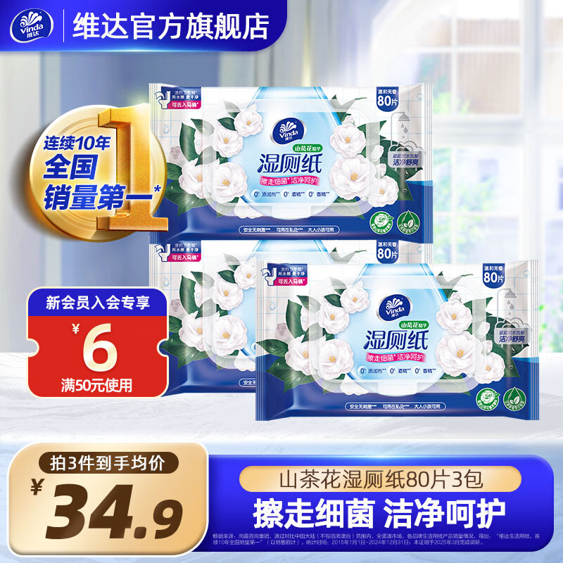 ά�Vinda��ʪ��ֽ��ͥװ˽��ר�ñ�Я���ʪ���ɴ����ֽ����ֽ ɽ�軨ʪ��ֽ 80Ƭ*3��