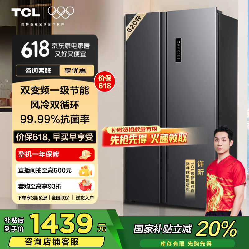 TCL ˫���ű��� BCD-620WEPF1 620��