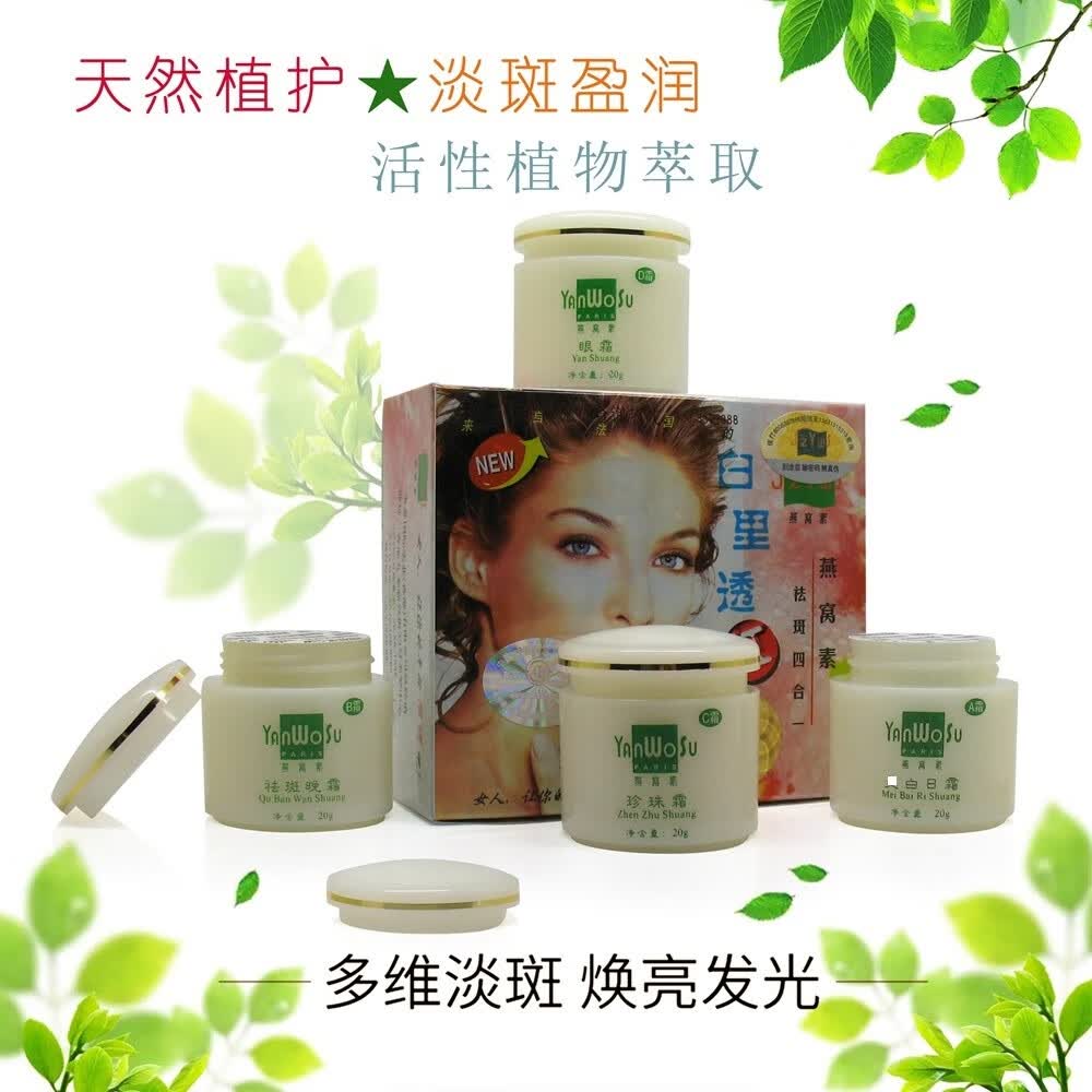 娇伶白里透红老牌子祛斑霜燕窝素六合一美白套装淡化黑色素雀斑日晚霜