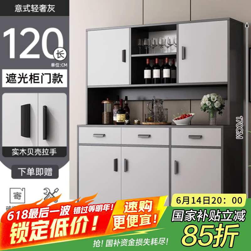 朗程酒柜餐邊柜客廳靠墻現(xiàn)代簡(jiǎn)約置物柜茶水柜家用收納柜子高柜儲(chǔ)物柜 【遮光柜門款】輕奢灰灰色120CM 組裝-自行安裝-帶安裝工具