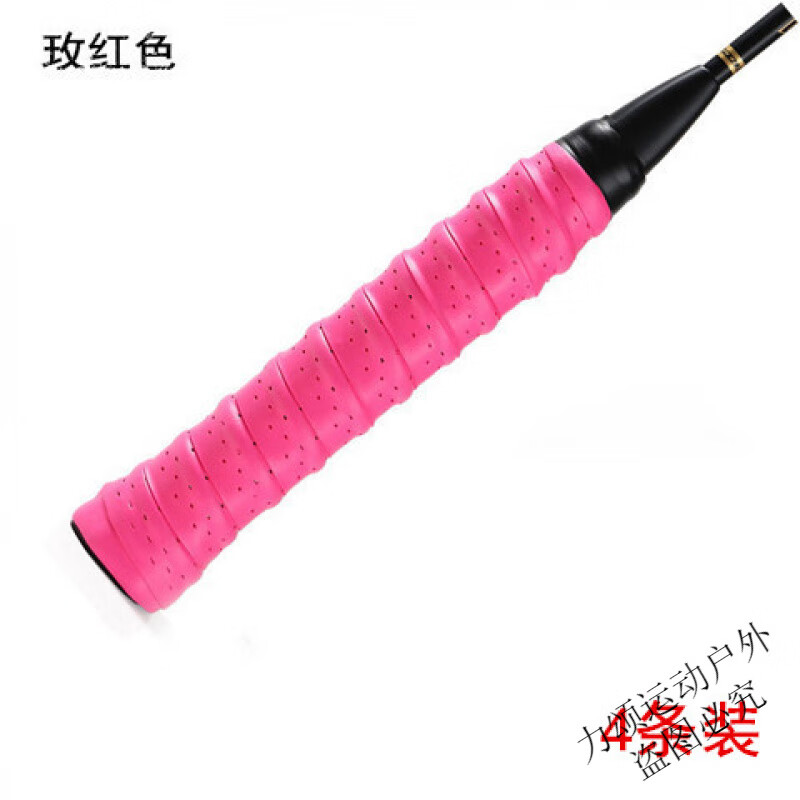 力颂（LISONG）羽毛球拍手胶网球拍打孔透气龙骨吸汗带弹弓鱼竿防滑手柄缠绕绑带 玫红(4条)