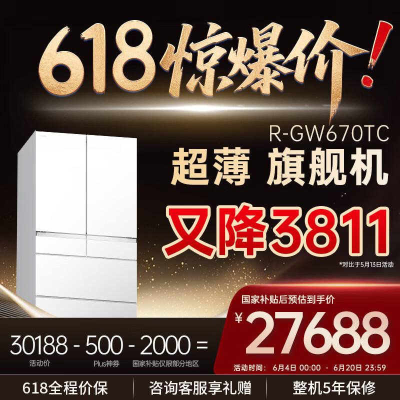 HITACHI670LձԭװԶƱˮ˫ѭ߶˳Ƕʽ Ҳ R-GW670TC 콢ʡˮɫ