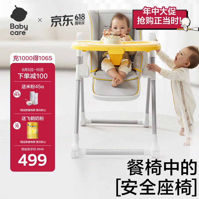 babycare宝宝多功能餐椅一键开合可折叠收纳婴儿吃饭椅子- 季风灰
