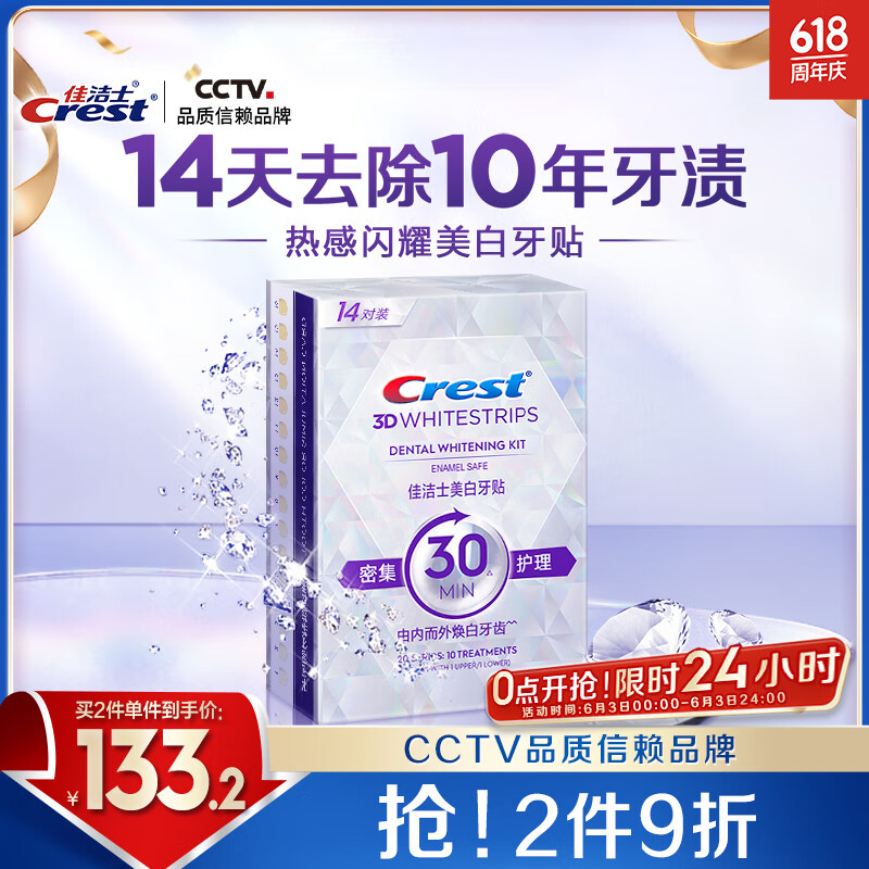 CREST/ѽʿ ҫŰ  14246.4Ԫ2(123.2Ԫ/)