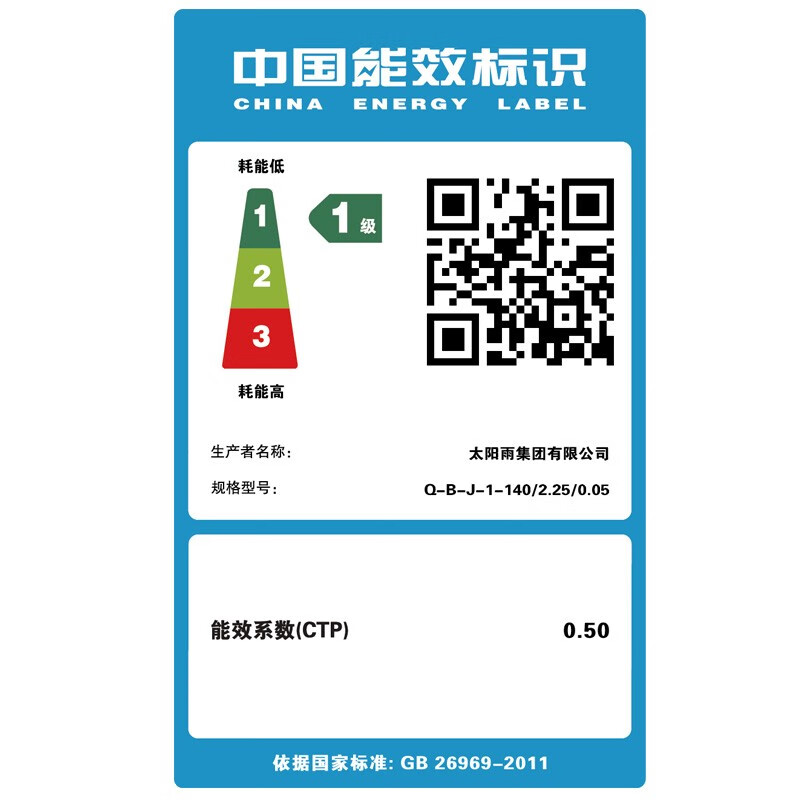太阳雨太阳能热水器家用升级保热墙一级能效可选电加热一体全自动上水加厚支架节能防冻热水器全国联保 18管 140L 【无电款不含安装】2-3人使用