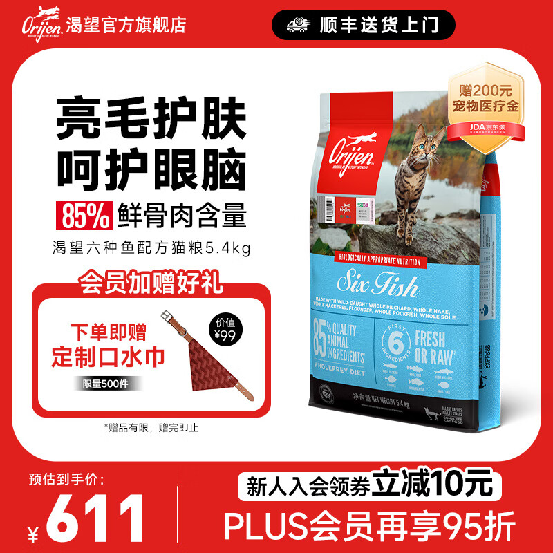 ��ʳ���� è�� 5.4kg