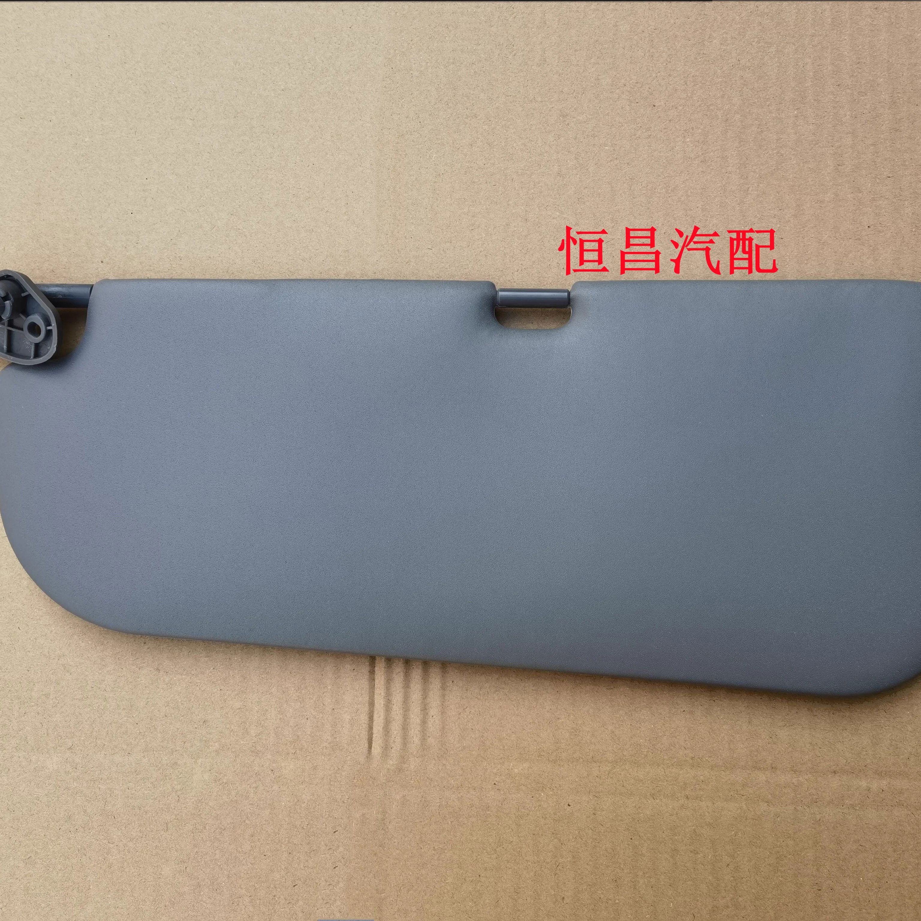 适用五菱荣光前挡阳板荣光小卡货车遮阳板挡阳板前玻璃防晒板 单独