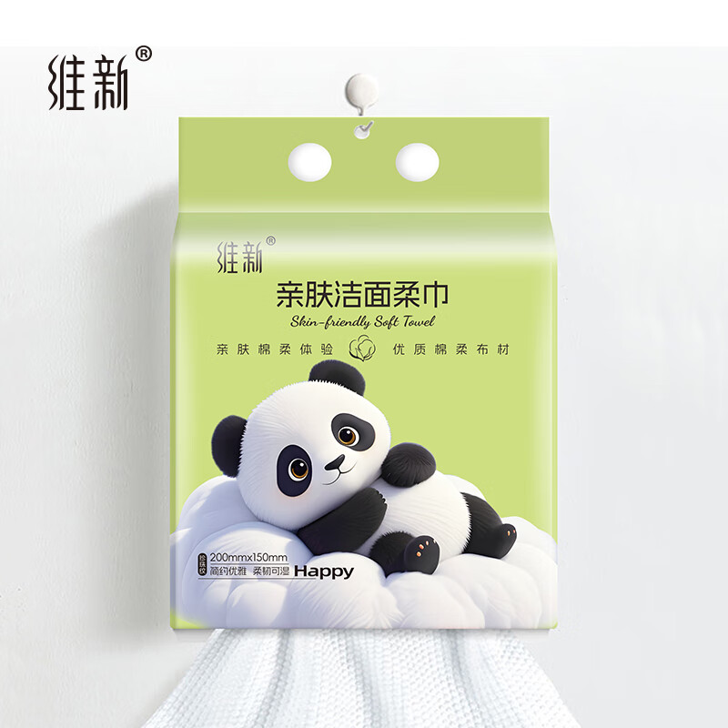 维新悬挂式一次性洗脸巾壁挂大包吸水不掉毛底部抽取式擦脸巾干湿两用 【家用悬挂式】80抽*2包