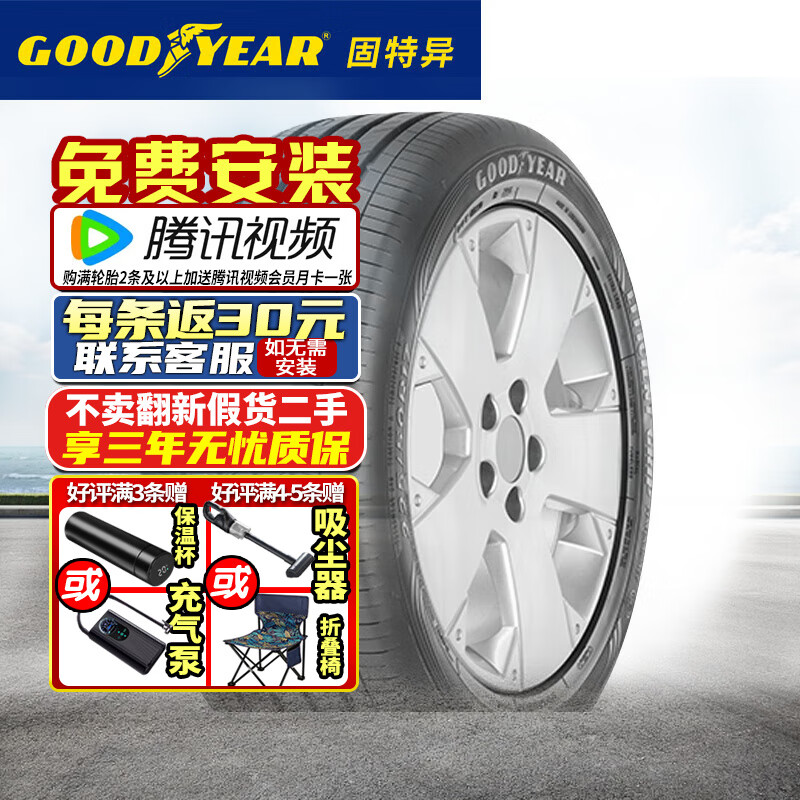 ������ ��̥ EFFICIENT GRIP PERFORMANCE ���˶��� 255/45R20 101T